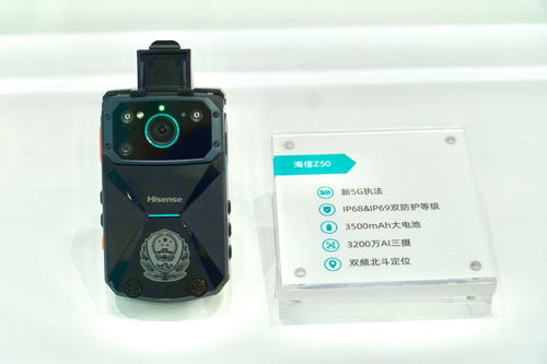 2021電信展盛大開幕 海信通信攜移動安防終端設備，引領行業步入數智化新紀元